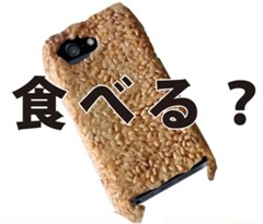 a98535_japanese-products_1-edible-iphone-cover