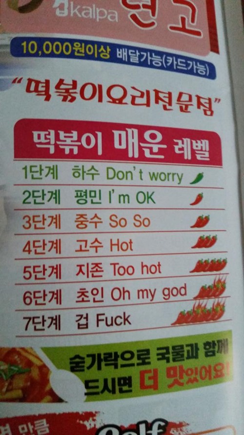 koreanspicy