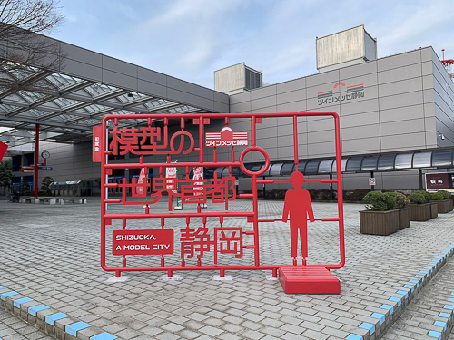 20210321-shizuoka-plastic-model-city-1.jpg