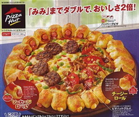 Crazy-Japanese-Pizza-Hut-Pizza.jpg