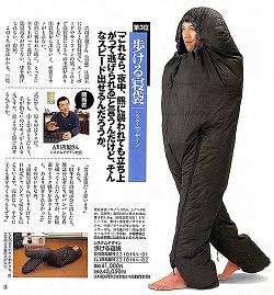 jap_snuggie.jpg