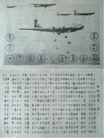 leaflet_nagasaki.jpg