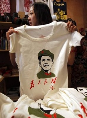 obamamaoshirt.jpg